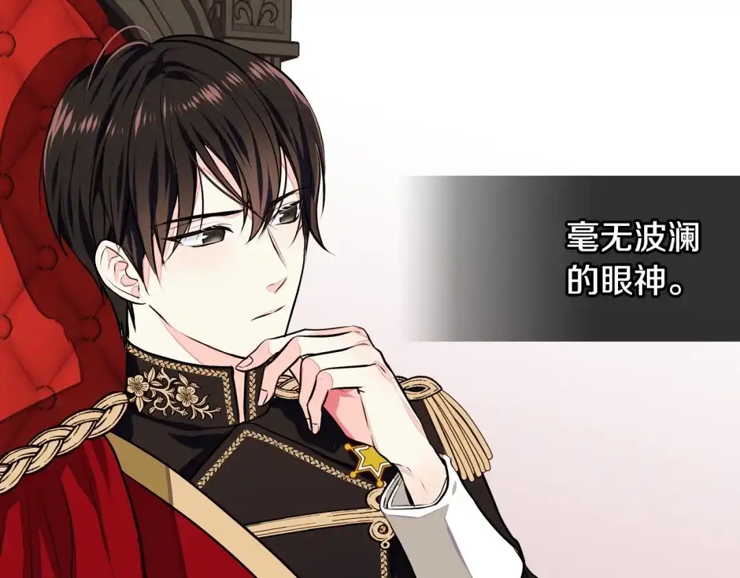 《恶毒配角的美德》第10话 一切都是白日梦 第60页