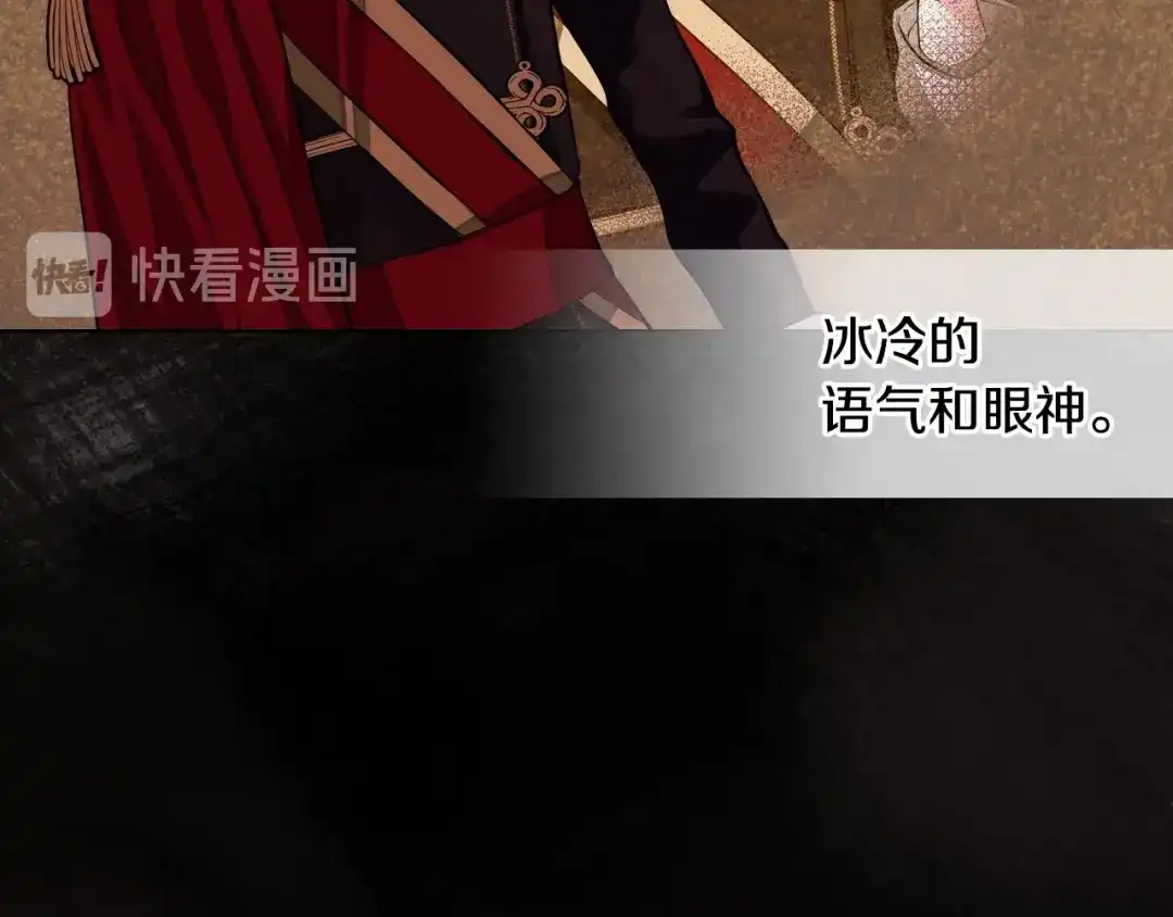 《恶毒配角的美德》第10话 一切都是白日梦 第82页