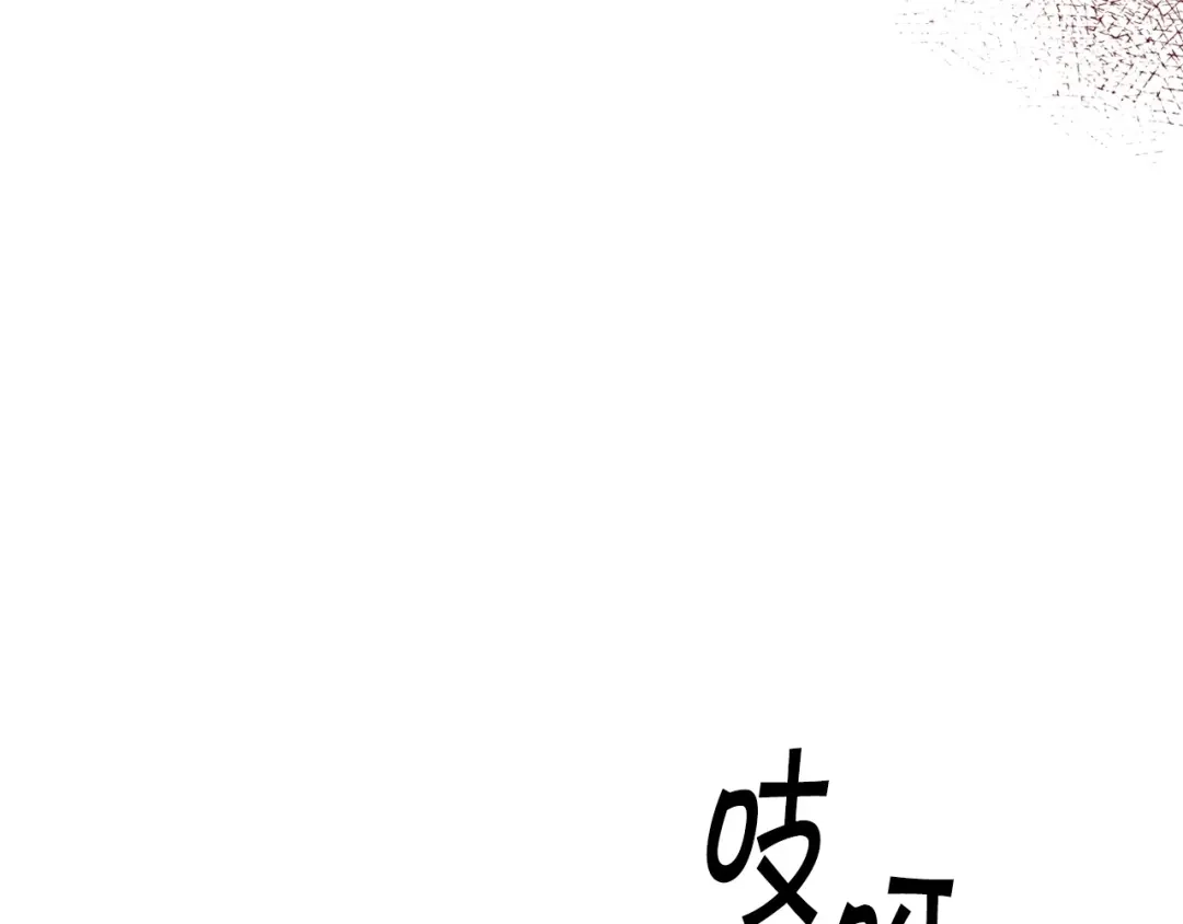 《恶毒配角的美德》第10话 一切都是白日梦 第63页