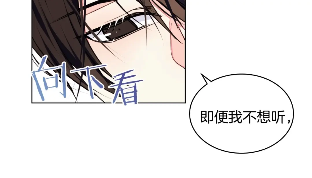 《恶毒配角的美德》第11话 你别再演戏了！ 第64页