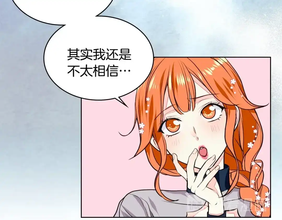 《恶毒配角的美德》第11话 你别再演戏了！ 第62页