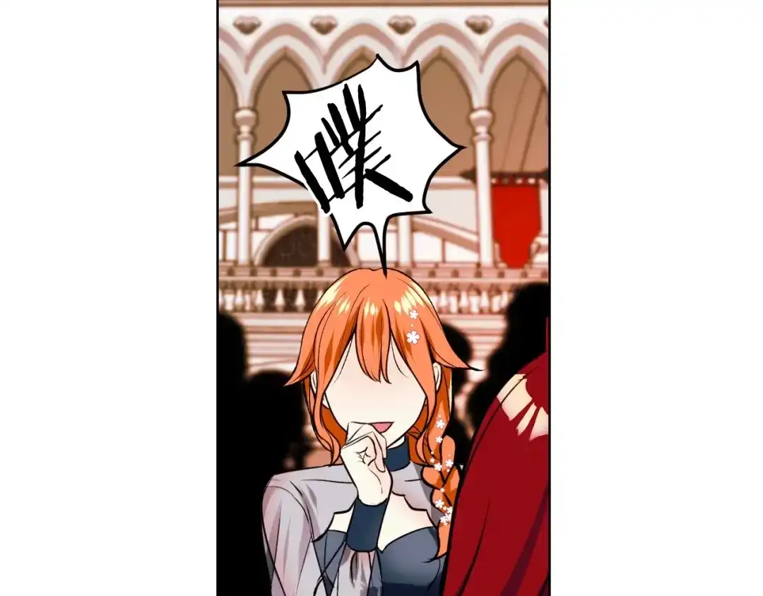 《恶毒配角的美德》第11话 你别再演戏了！ 第102页