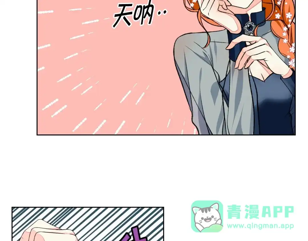 《恶毒配角的美德》第11话 你别再演戏了！ 第26页