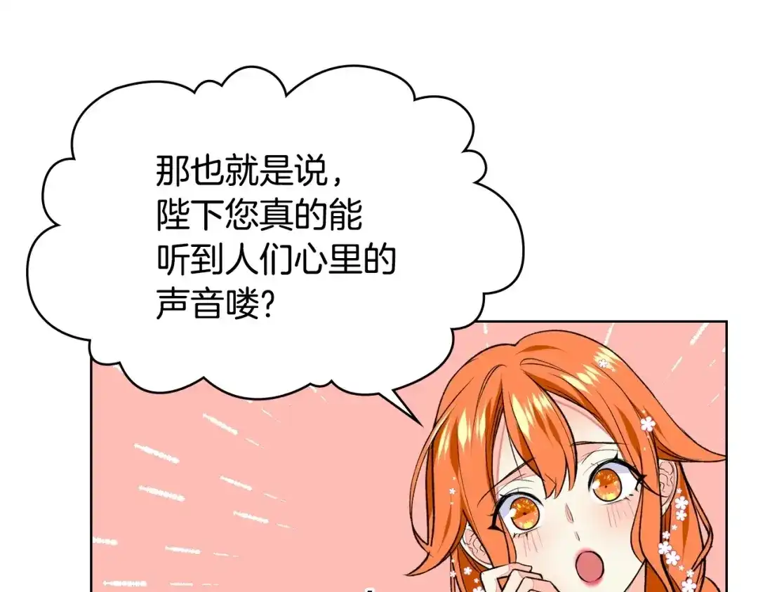 《恶毒配角的美德》第11话 你别再演戏了！ 第25页