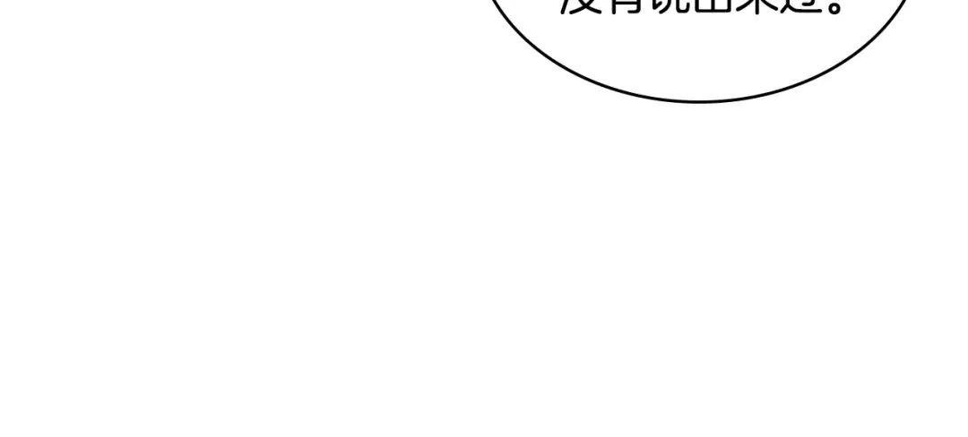 《恶毒配角的美德》第11话 你别再演戏了！ 第22页