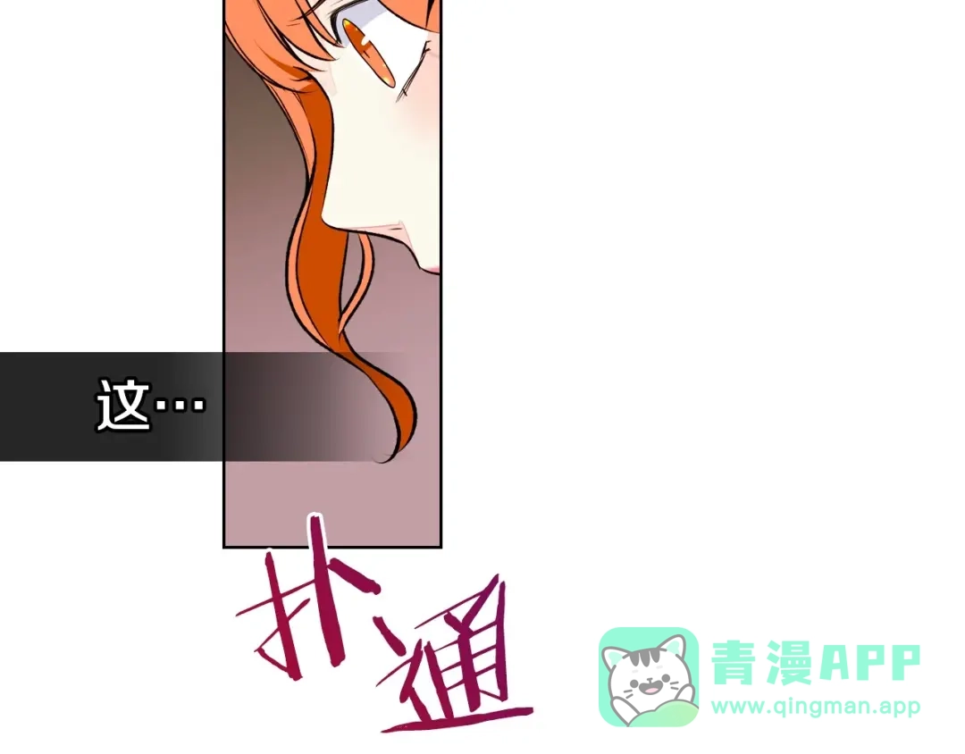 《恶毒配角的美德》第11话 你别再演戏了！ 第31页