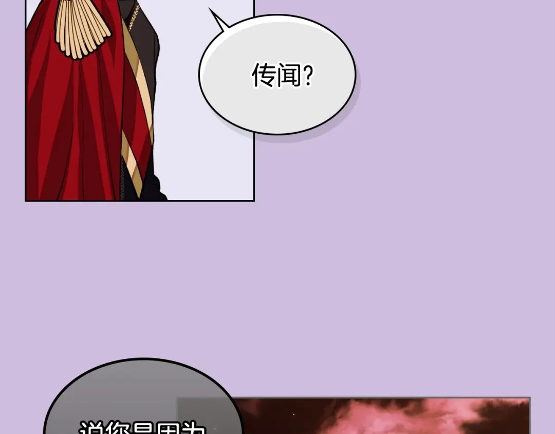 《恶毒配角的美德》第11话 你别再演戏了！ 第40页