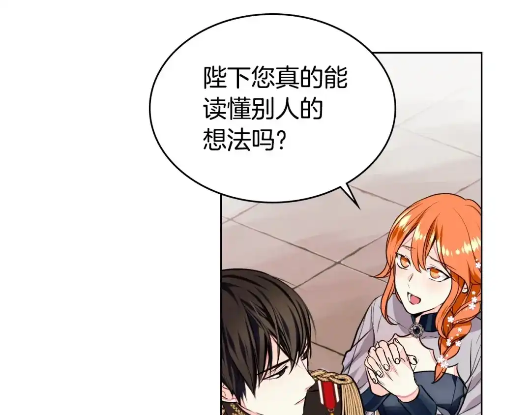 《恶毒配角的美德》第11话 你别再演戏了！ 第57页