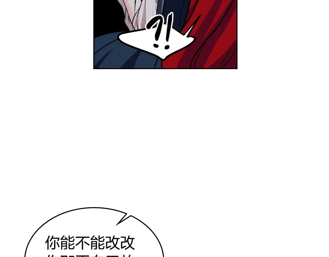 《恶毒配角的美德》第11话 你别再演戏了！ 第103页