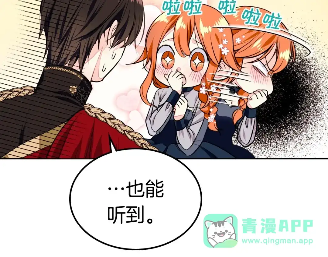 《恶毒配角的美德》第11话 你别再演戏了！ 第66页