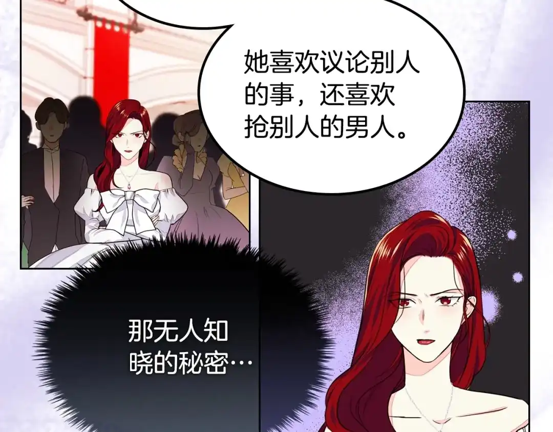 《恶毒配角的美德》第11话 你别再演戏了！ 第47页