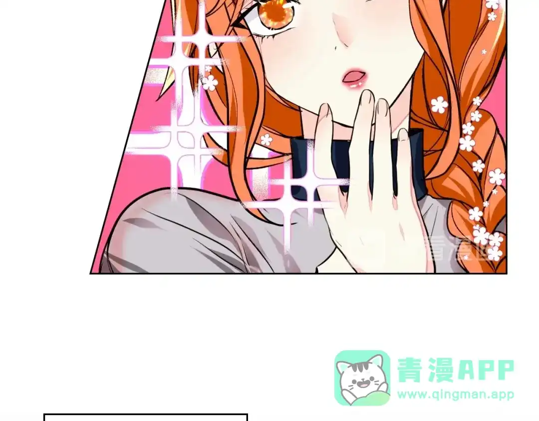 《恶毒配角的美德》第11话 你别再演戏了！ 第106页