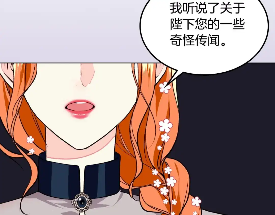 《恶毒配角的美德》第11话 你别再演戏了！ 第38页