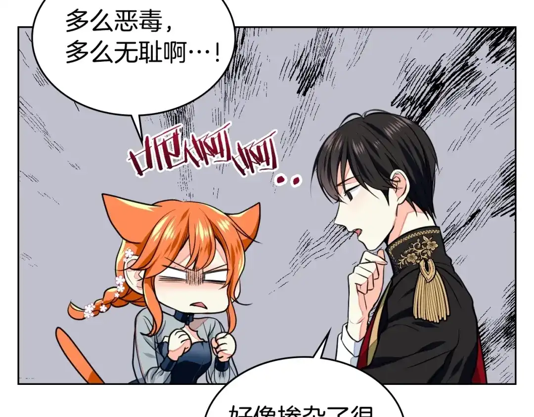 《恶毒配角的美德》第11话 你别再演戏了！ 第49页