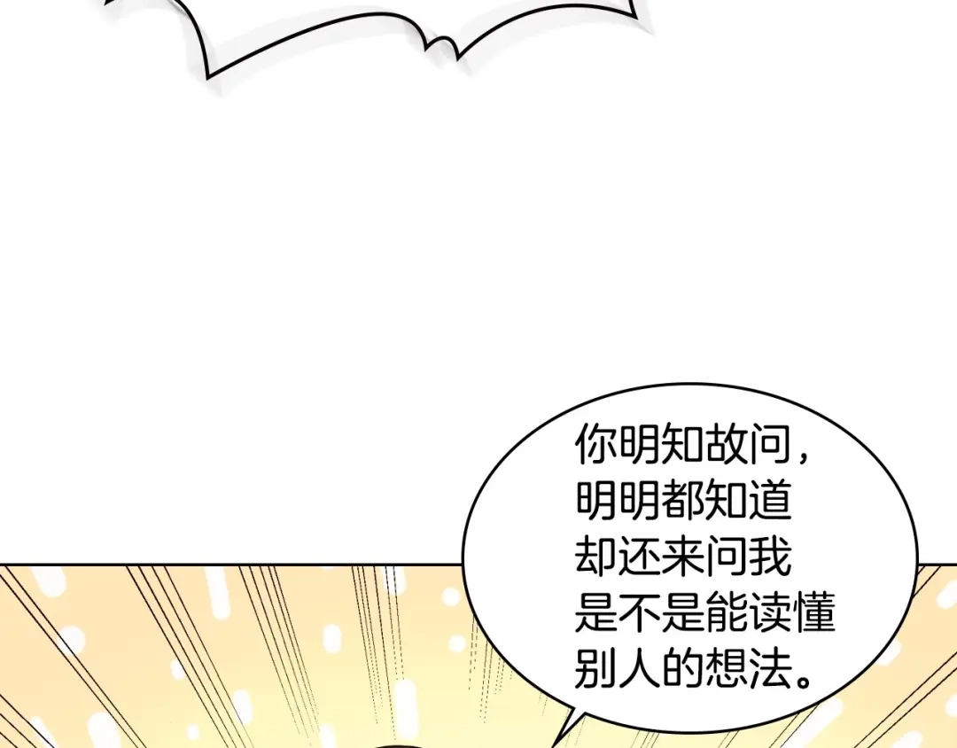 《恶毒配角的美德》第11话 你别再演戏了！ 第28页