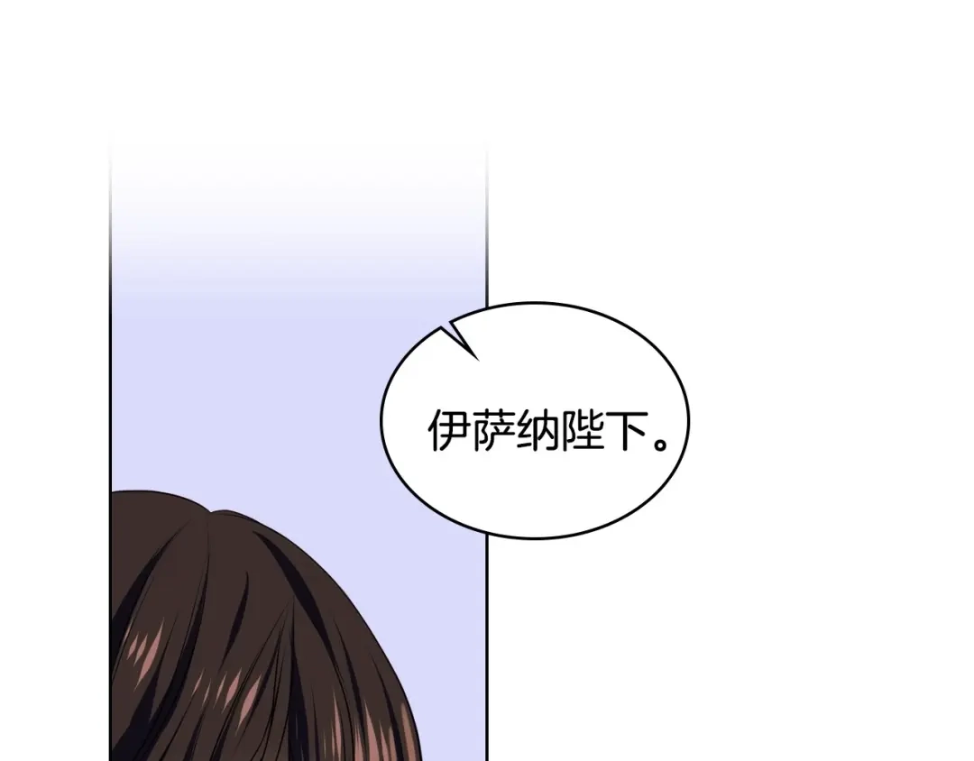 《恶毒配角的美德》第11话 你别再演戏了！ 第9页