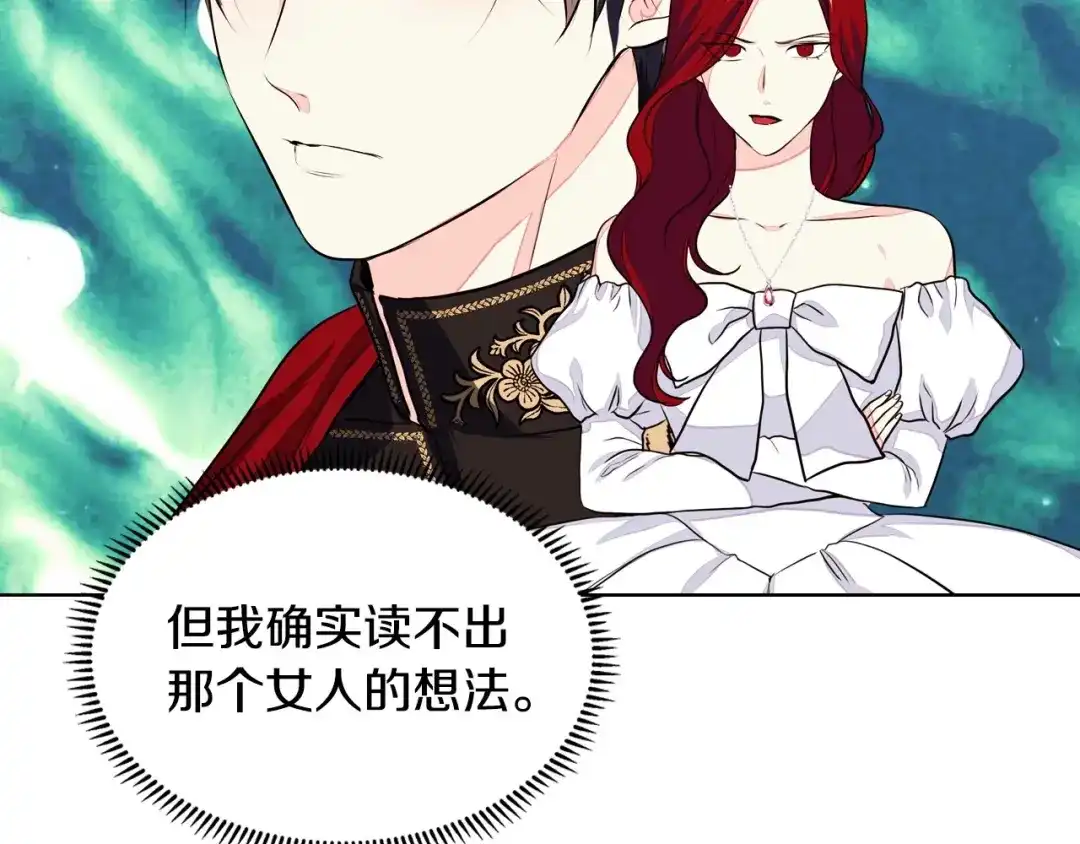 《恶毒配角的美德》第11话 你别再演戏了！ 第53页