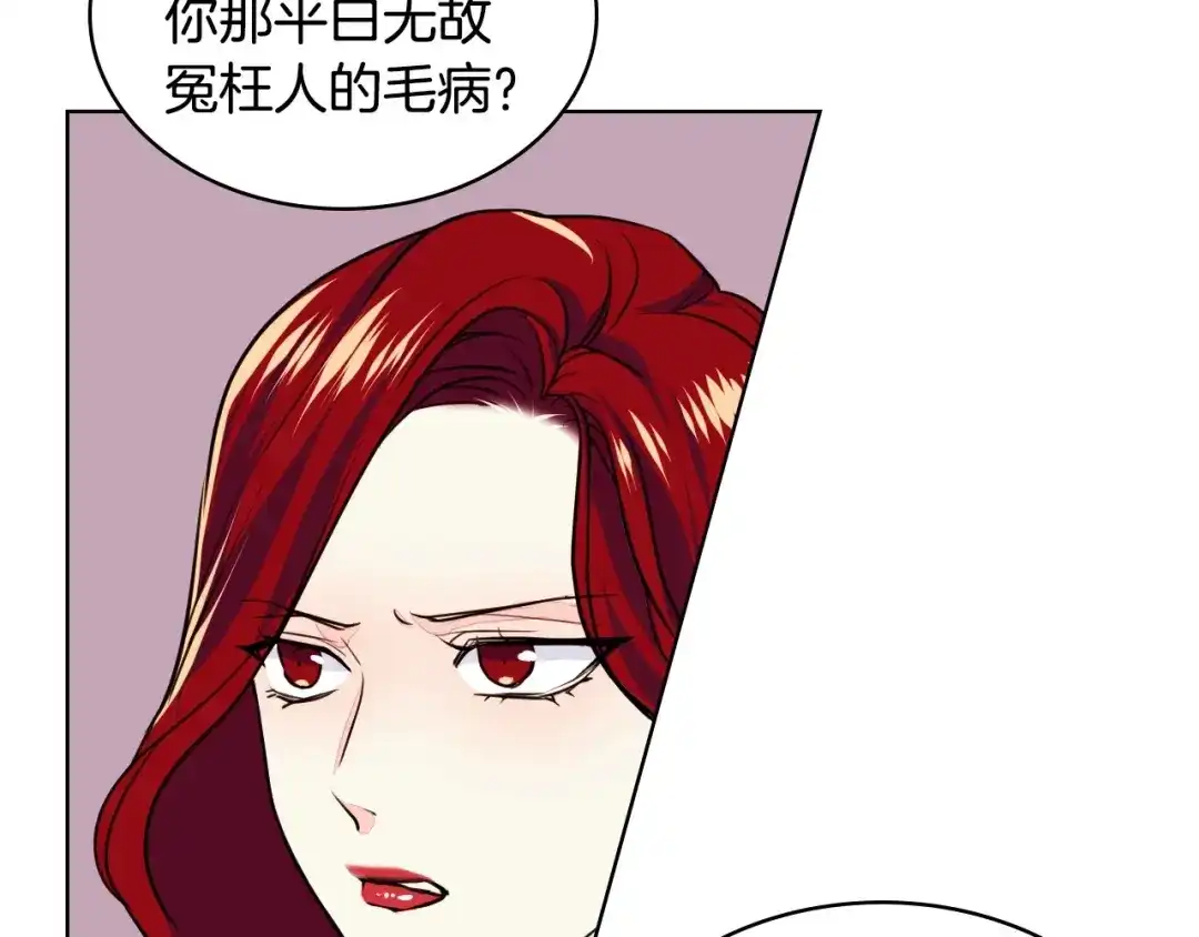 《恶毒配角的美德》第11话 你别再演戏了！ 第104页
