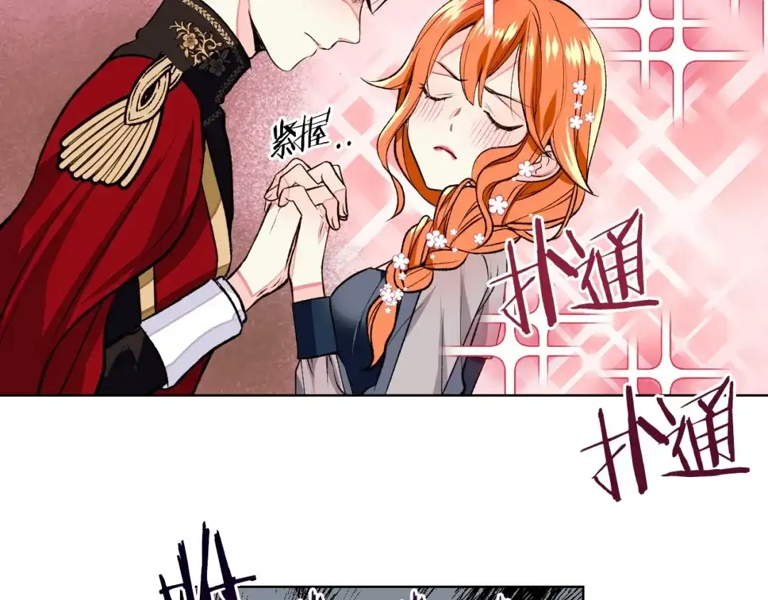 《恶毒配角的美德》第11话 你别再演戏了！ 第34页