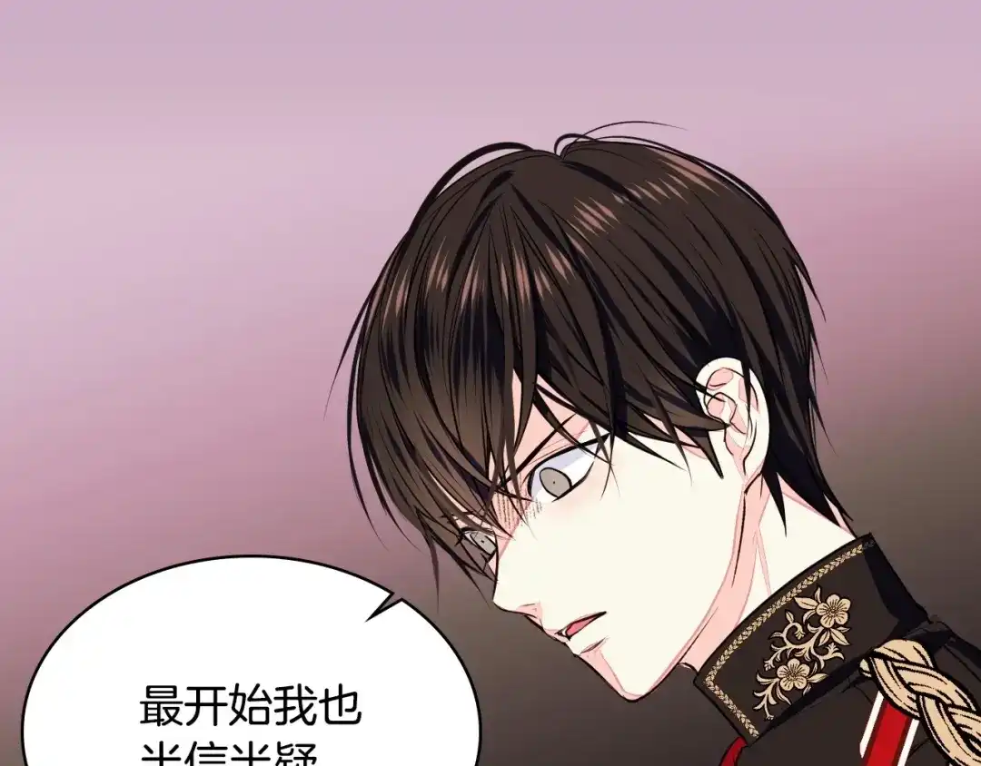 《恶毒配角的美德》第11话 你别再演戏了！ 第42页