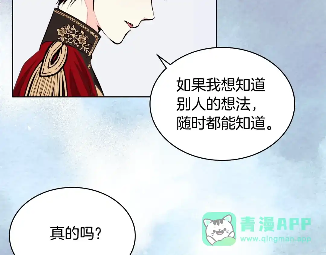 《恶毒配角的美德》第11话 你别再演戏了！ 第61页