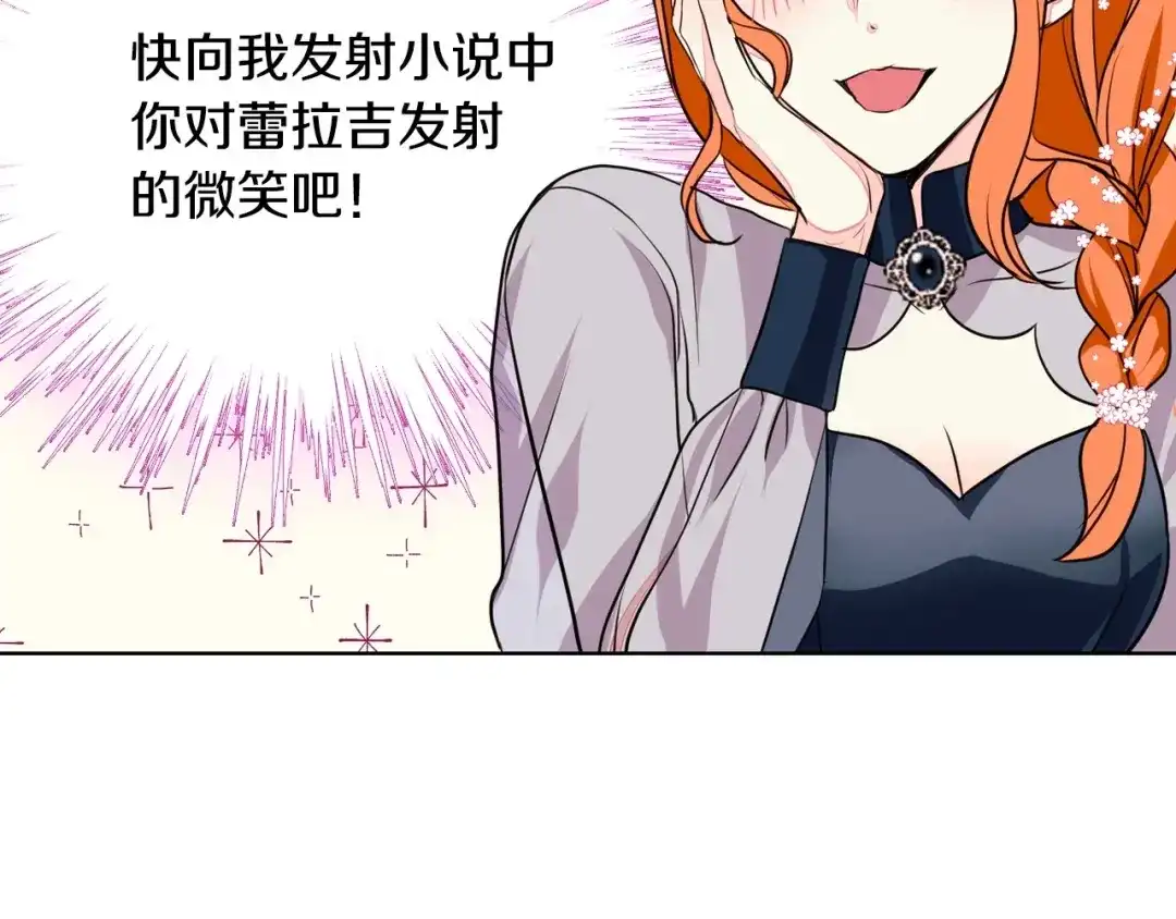 《恶毒配角的美德》第11话 你别再演戏了！ 第12页