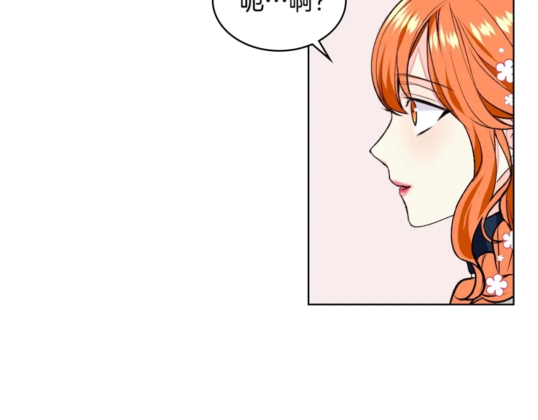 《恶毒配角的美德》第11话 你别再演戏了！ 第69页