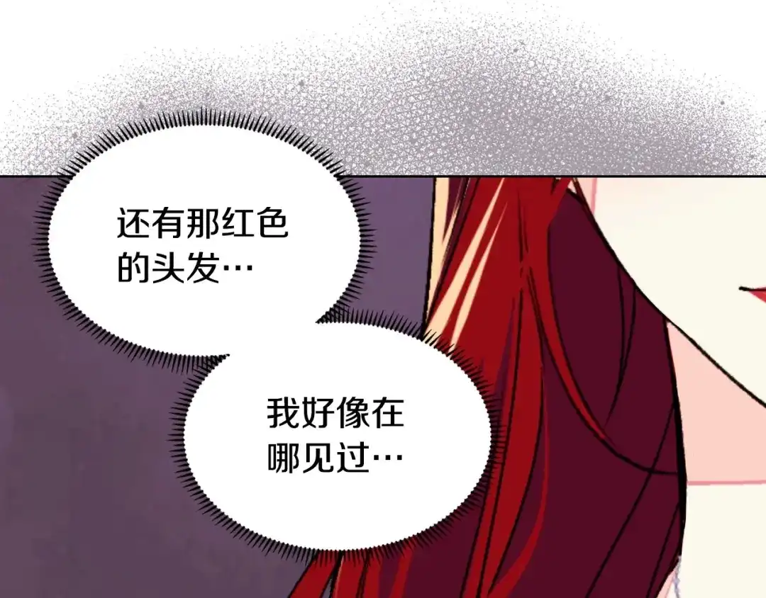 《恶毒配角的美德》第11话 你别再演戏了！ 第55页