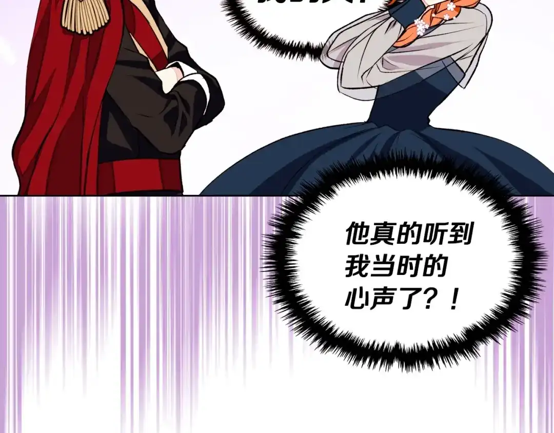 《恶毒配角的美德》第11话 你别再演戏了！ 第73页