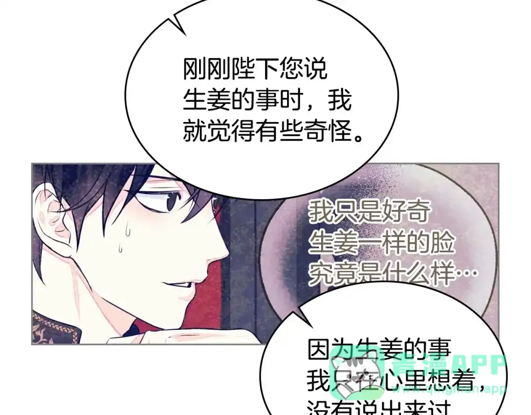 《恶毒配角的美德》第11话 你别再演戏了！ 第21页