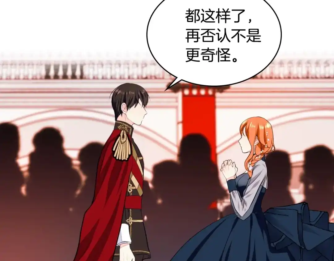 《恶毒配角的美德》第11话 你别再演戏了！ 第59页