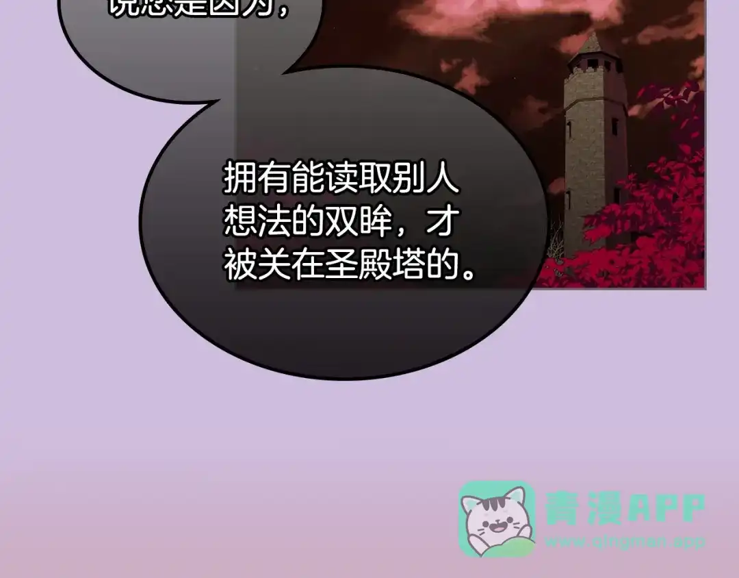 《恶毒配角的美德》第11话 你别再演戏了！ 第41页