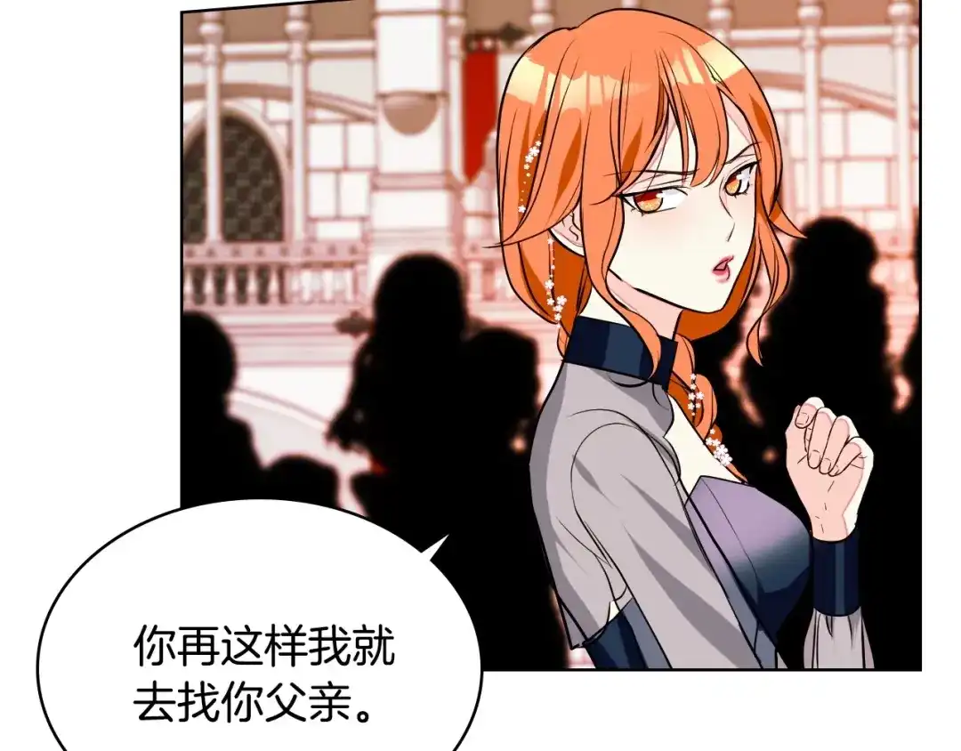 《恶毒配角的美德》第12话 我们竟然都有BE了？ 第48页