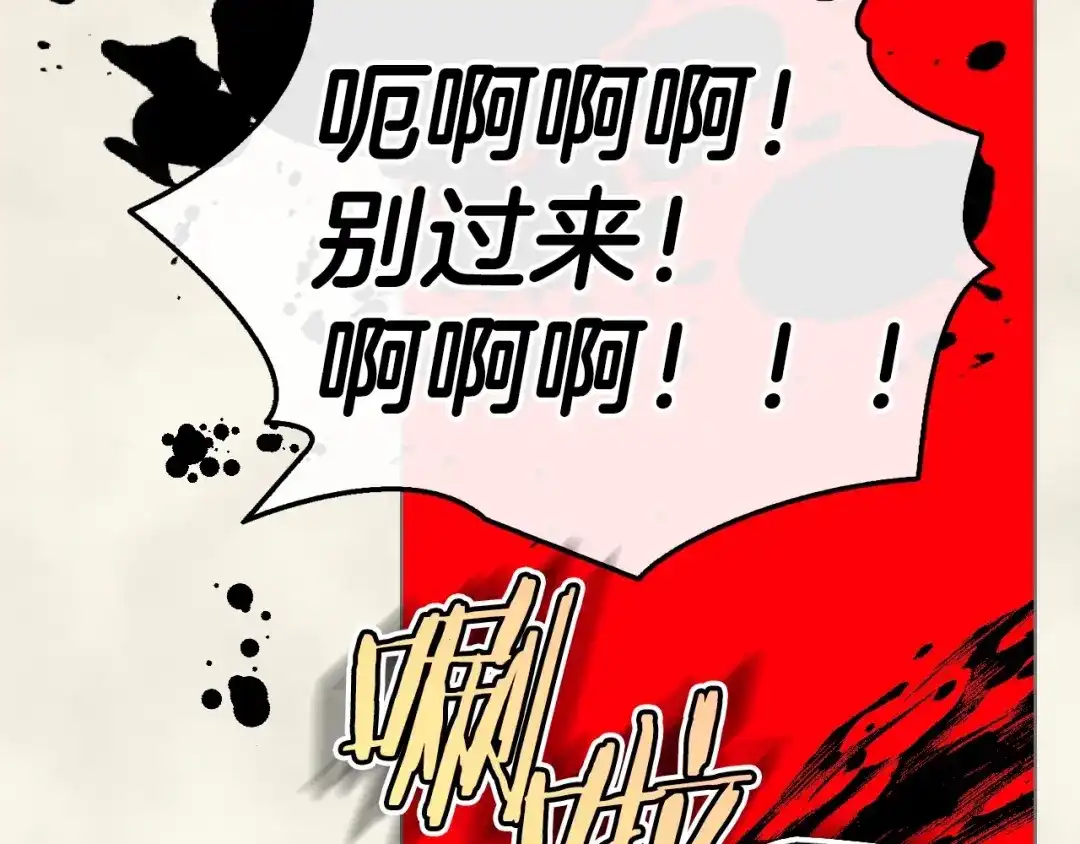 《恶毒配角的美德》第12话 我们竟然都有BE了？ 第114页