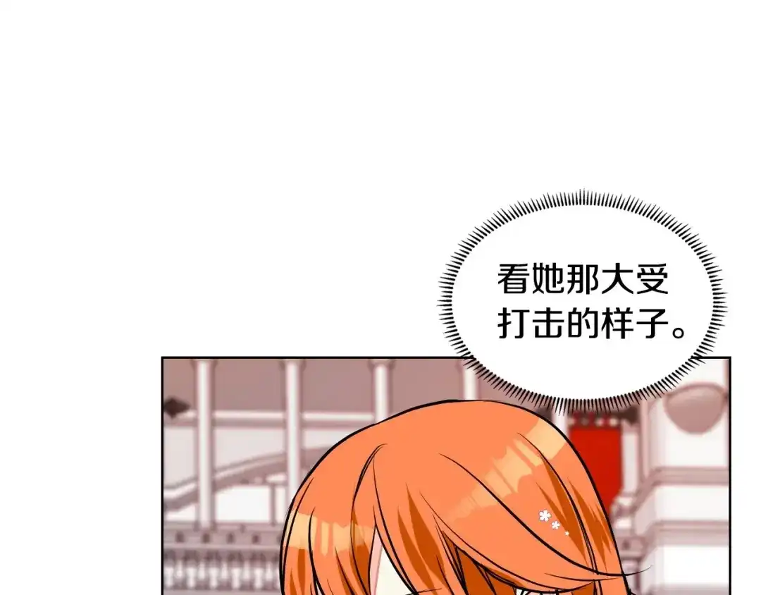 《恶毒配角的美德》第12话 我们竟然都有BE了？ 第27页