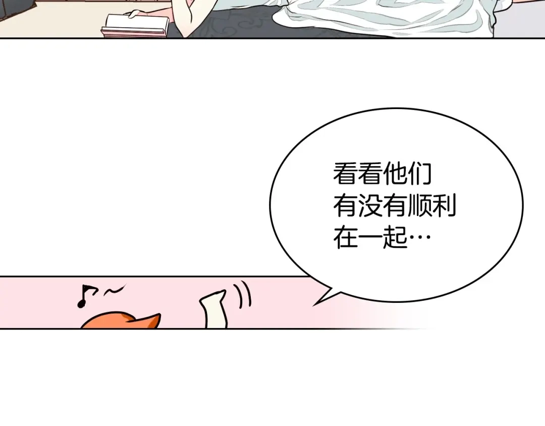《恶毒配角的美德》第12话 我们竟然都有BE了？ 第67页