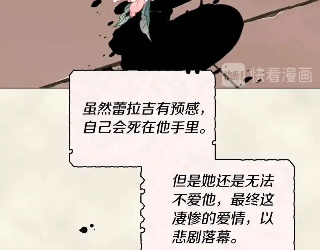《恶毒配角的美德》第12话 我们竟然都有BE了？ 第118页