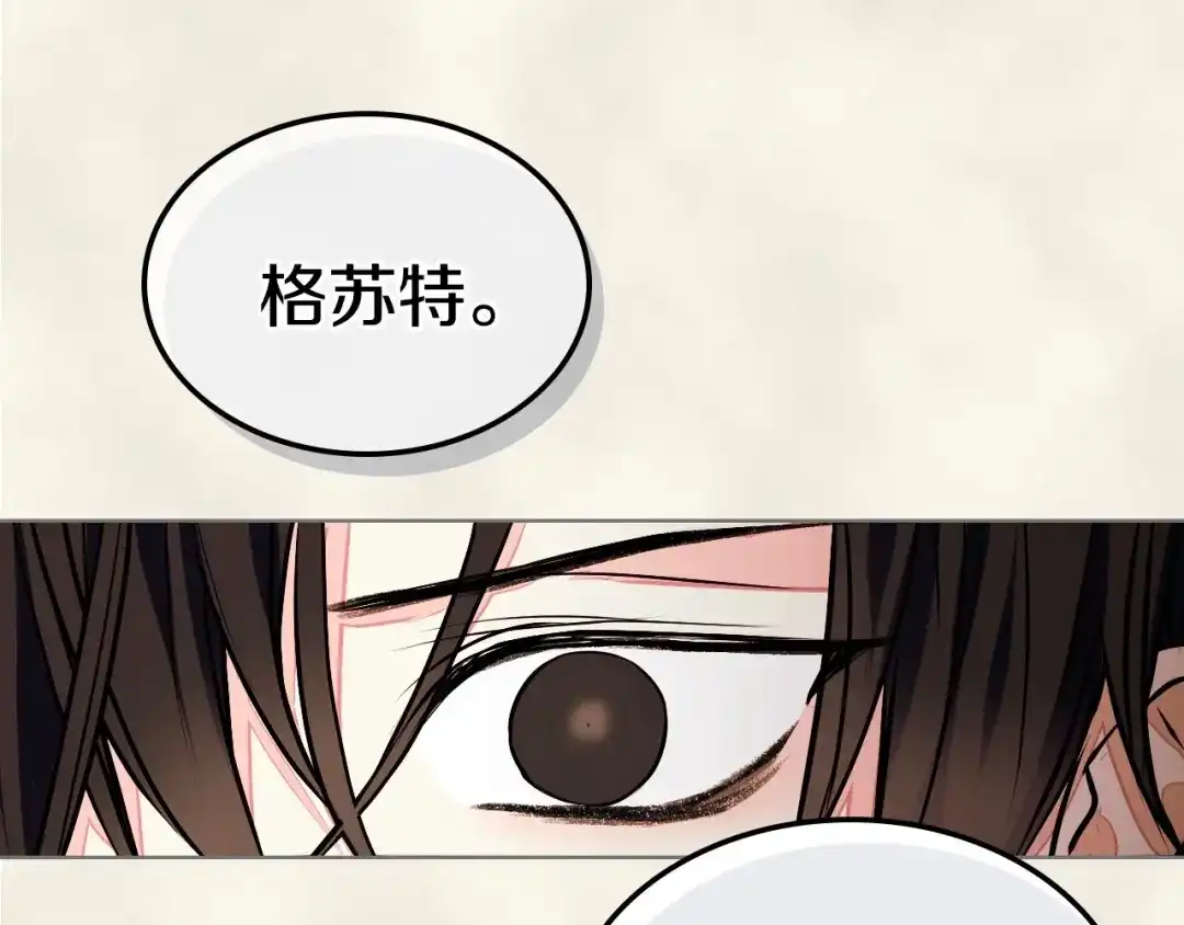 《恶毒配角的美德》第12话 我们竟然都有BE了？ 第89页