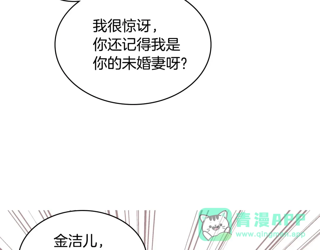 《恶毒配角的美德》第12话 我们竟然都有BE了？ 第36页