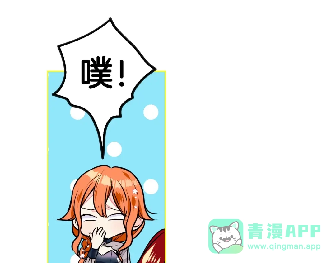 《恶毒配角的美德》第12话 我们竟然都有BE了？ 第11页