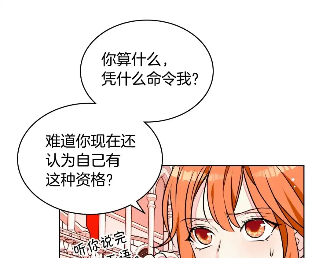 《恶毒配角的美德》第12话 我们竟然都有BE了？ 第40页