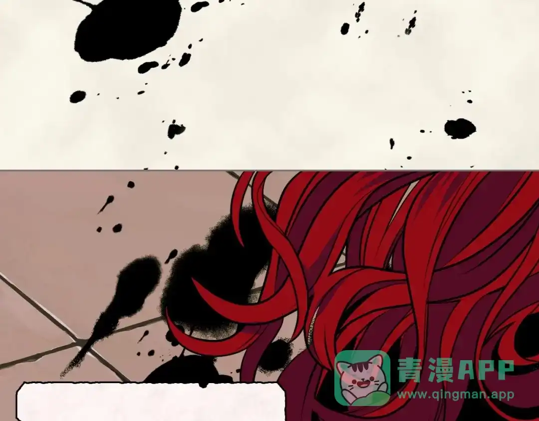 《恶毒配角的美德》第12话 我们竟然都有BE了？ 第116页