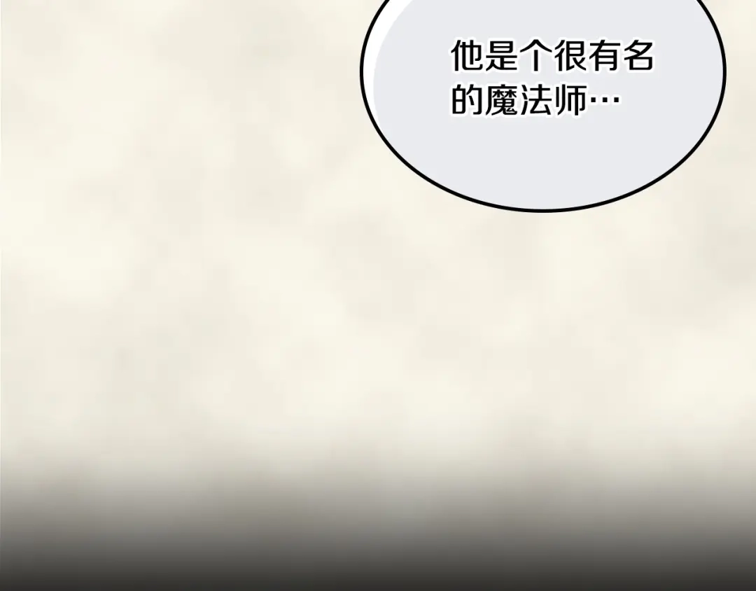 《恶毒配角的美德》第12话 我们竟然都有BE了？ 第90页