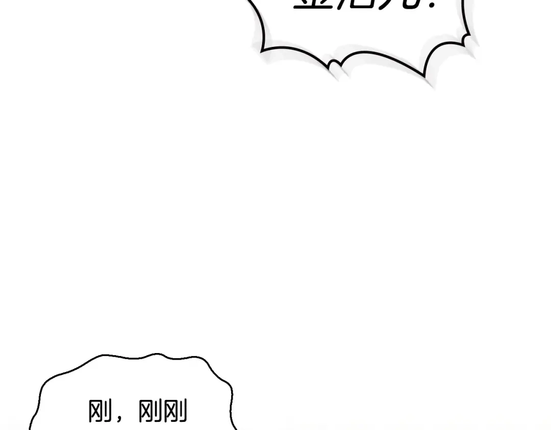 《恶毒配角的美德》第12话 我们竟然都有BE了？ 第30页