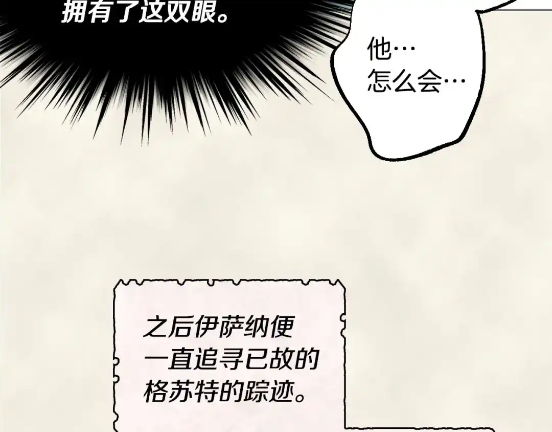 《恶毒配角的美德》第12话 我们竟然都有BE了？ 第98页