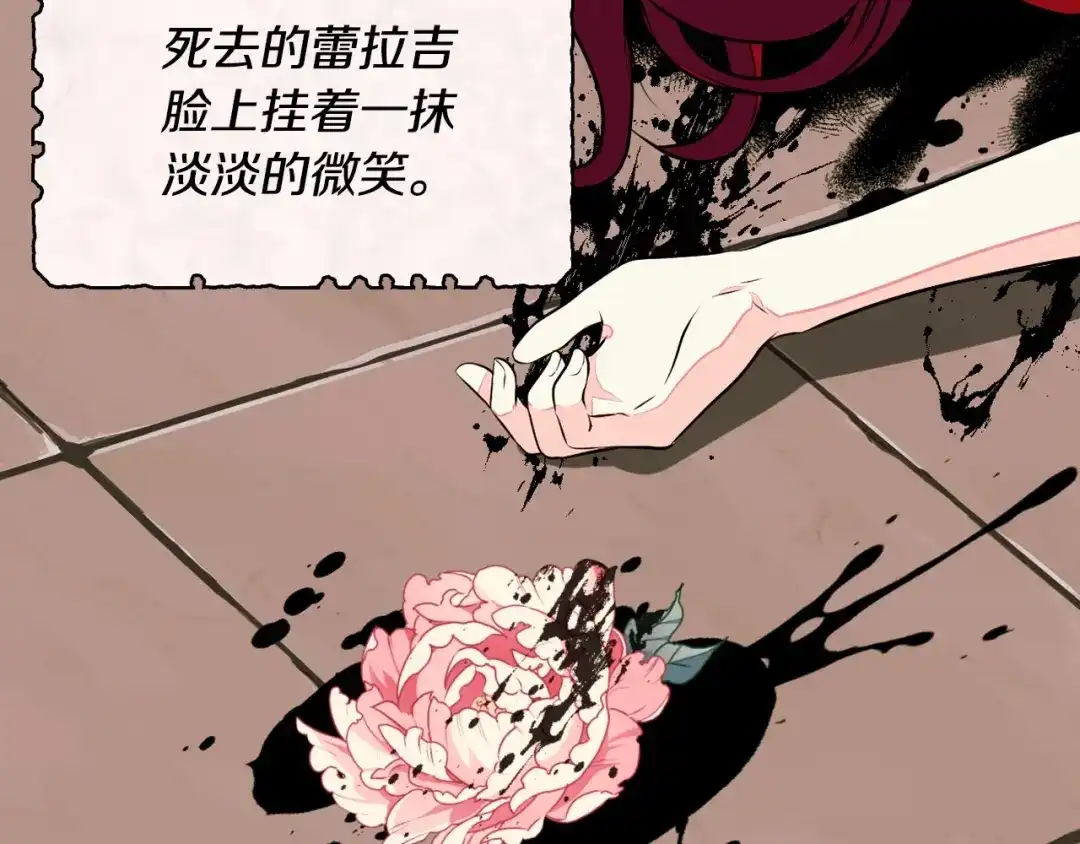 《恶毒配角的美德》第12话 我们竟然都有BE了？ 第117页