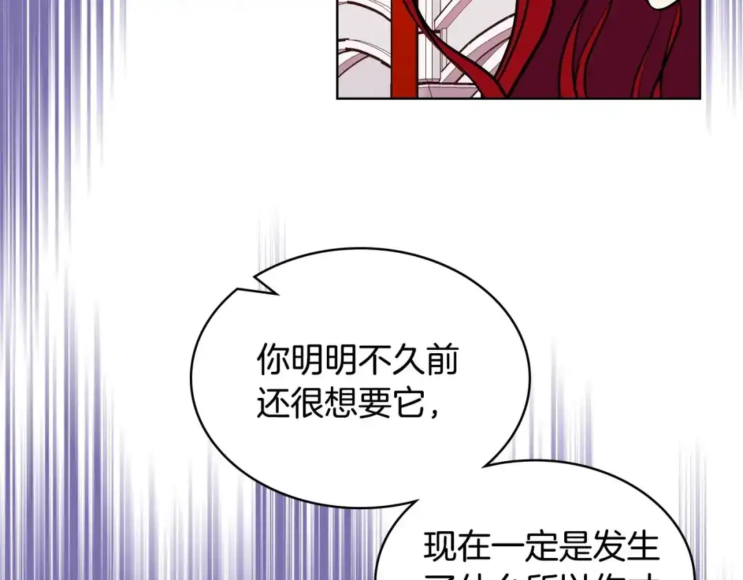 《恶毒配角的美德》第12话 我们竟然都有BE了？ 第14页