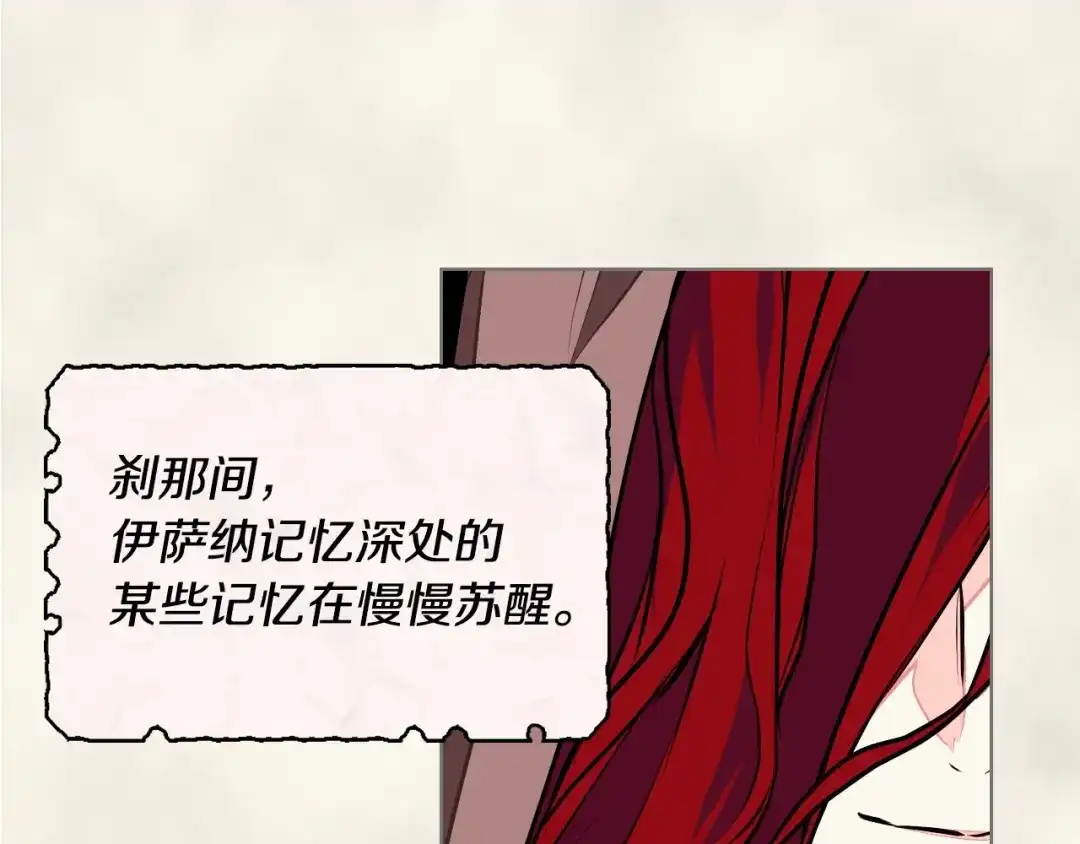《恶毒配角的美德》第12话 我们竟然都有BE了？ 第94页