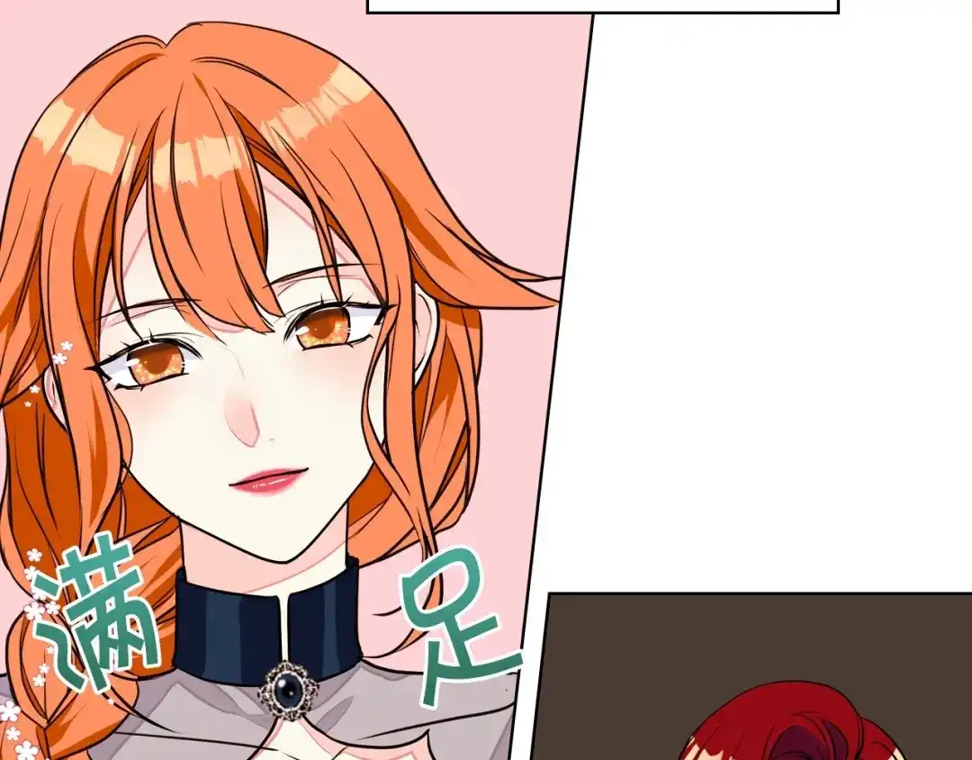 《恶毒配角的美德》第12话 我们竟然都有BE了？ 第2页
