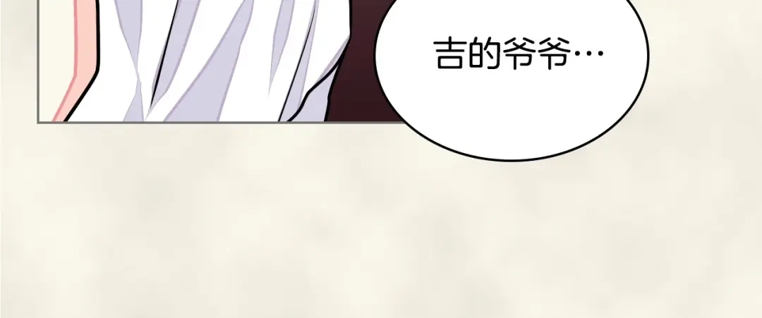 《恶毒配角的美德》第12话 我们竟然都有BE了？ 第88页